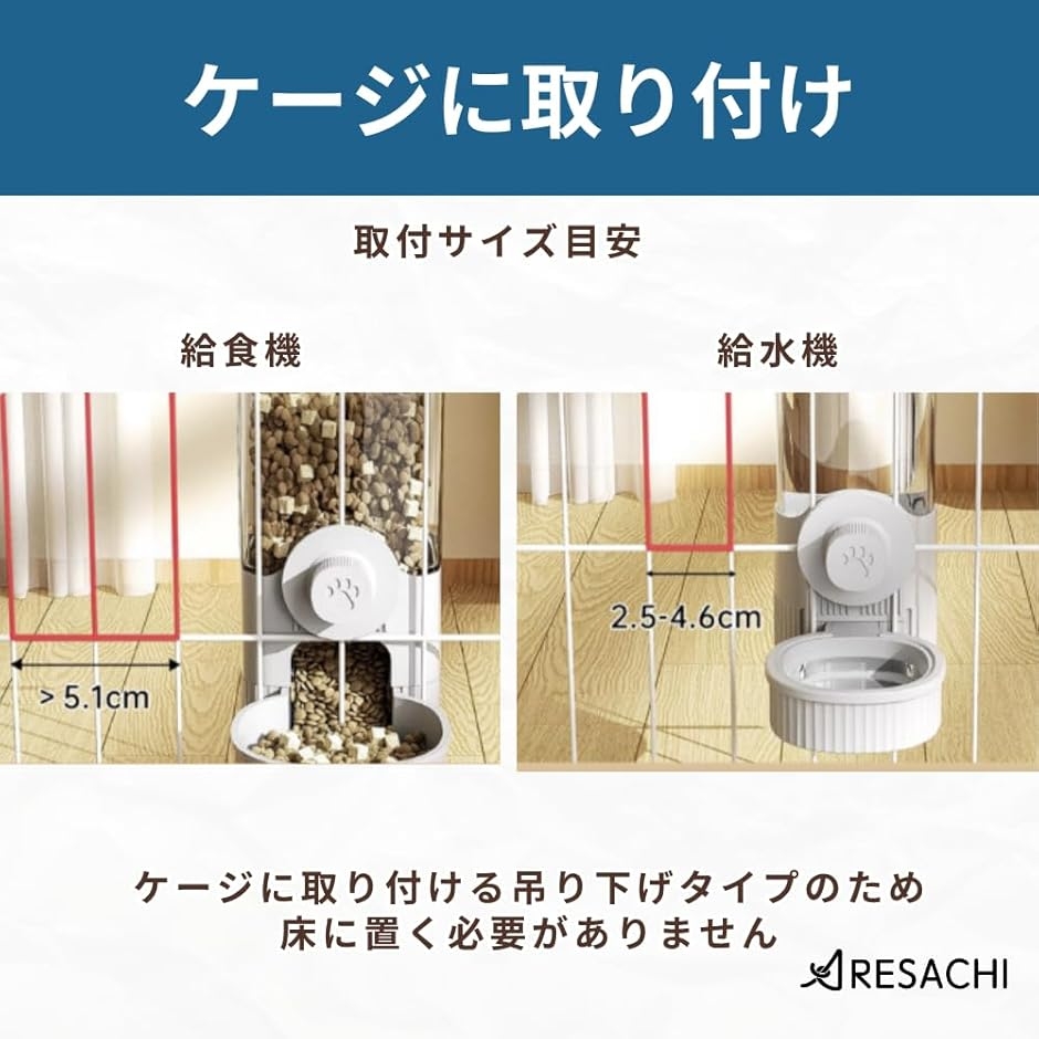 自動給水器 餌やり器 ペット 小型 小動物 うさぎ 水飲み ケージに