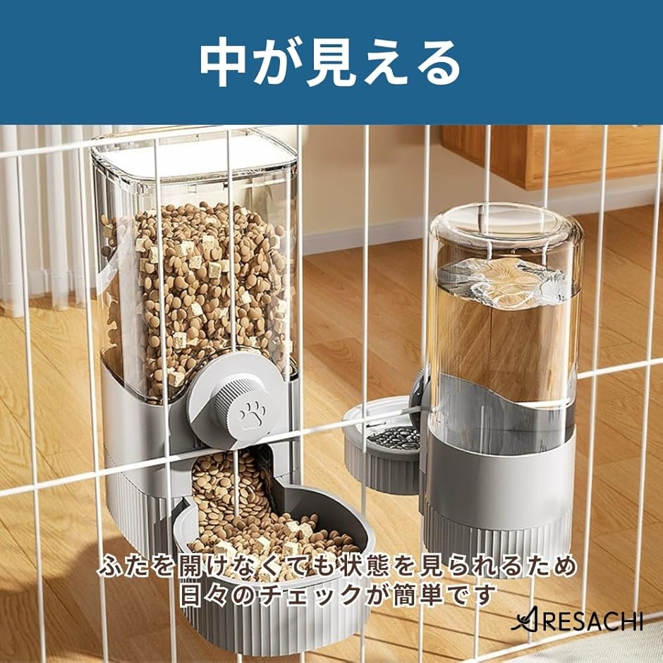 自動給水器 餌やり器 ペット 小型 小動物 うさぎ 水飲み ケージに