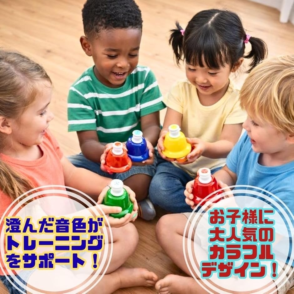 ミュージックベル ハンドベル カラフル 8音セット 幼児向け楽器 ギフト