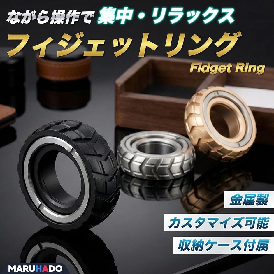 フィジェットリング フィジェットスライダー フィジェットトイ edc