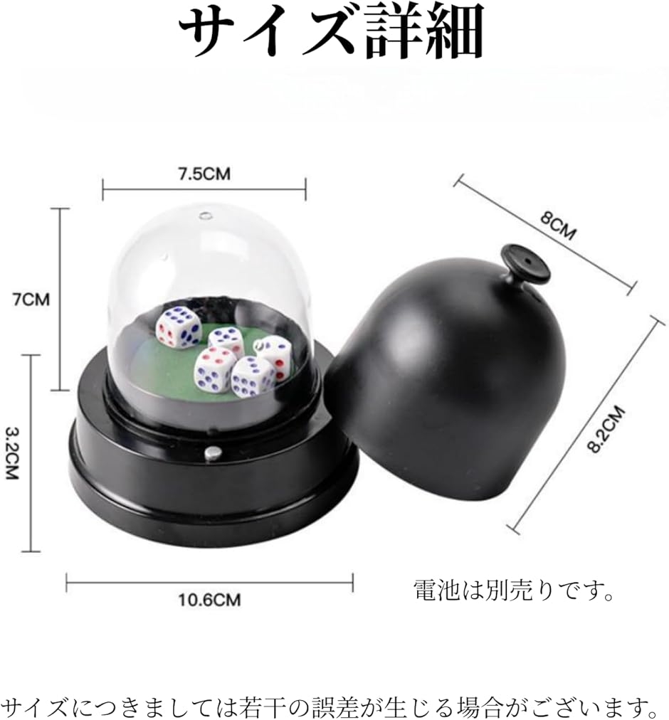 ダイス カップ 電動 サイコロ 自動 振り機 取り外し可能 チンチロ