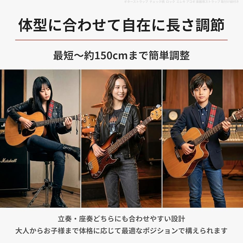 ギターストラップ チェック柄 ロック エレキ アコースティック 楽器用