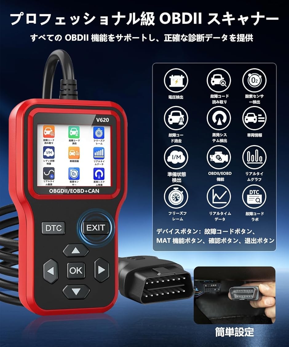 obd2 診断機 故障診断機 高機能 自動車診断ツール コードリーダー