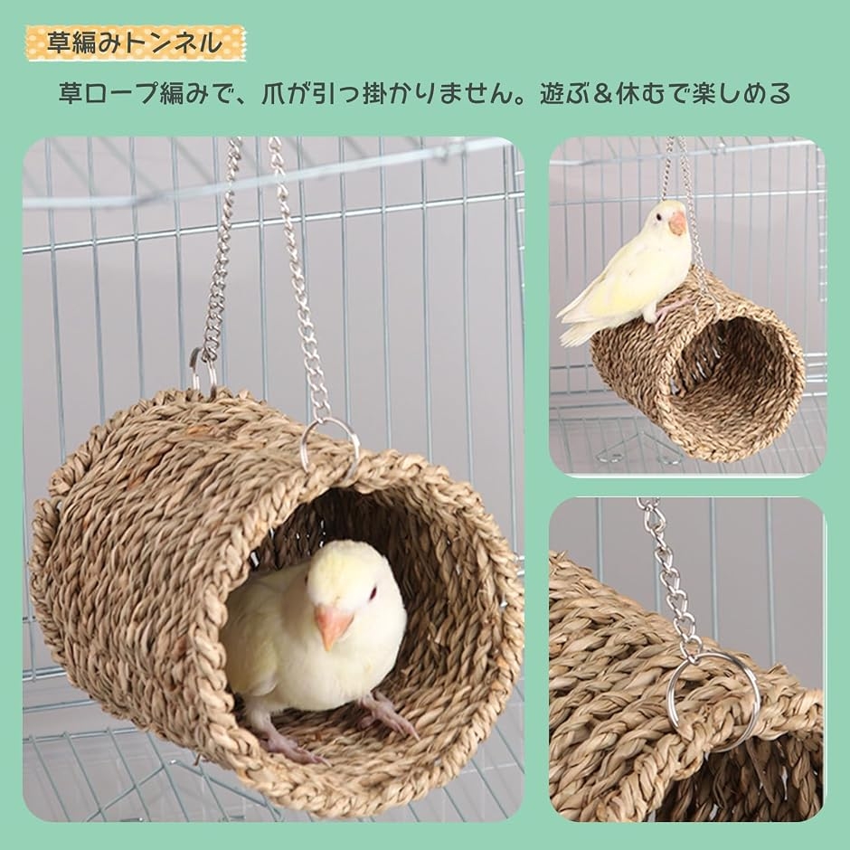 小鳥用 吊り下げ式 おもちゃ 3点セット 木製 はしご トンネル 止まり木