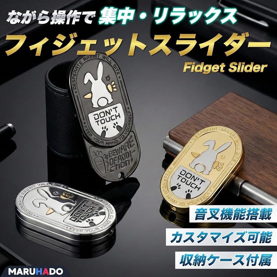 フィジェットスライダー フィジェットトイ 音叉機能 動物 edc おもちゃ