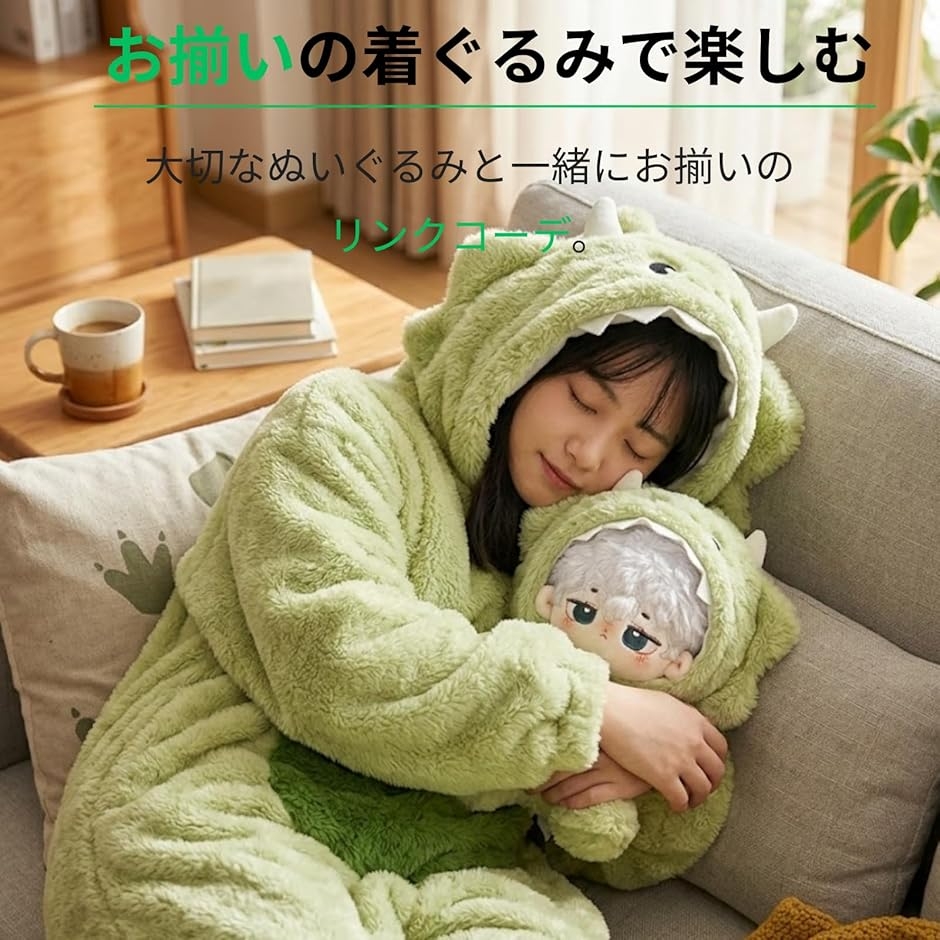 ぬい服 20cm 怪獣 着ぐるみ ぬいぐるみ 着せ替え ふわふわ 人形