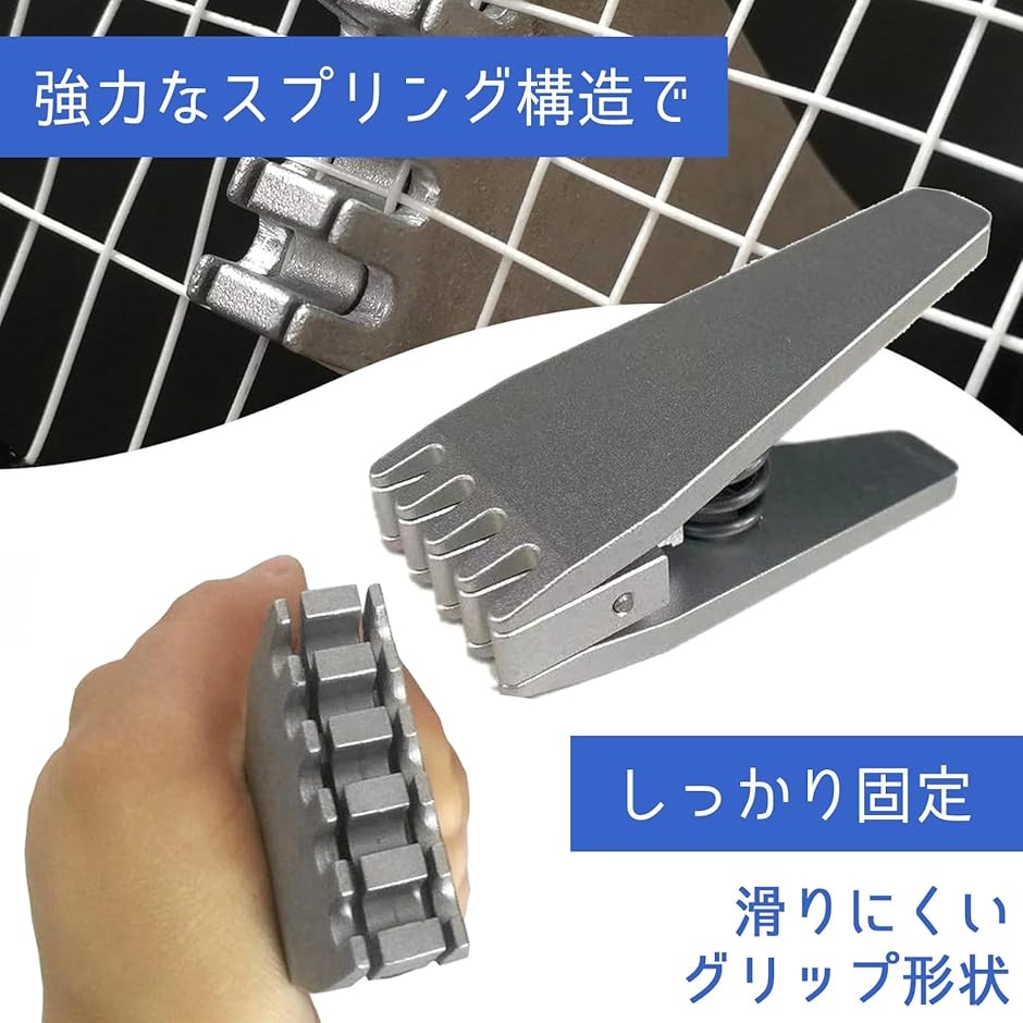 ガット張り機 クランプ（テニス 設備、備品）｜テニス | スポーツ の