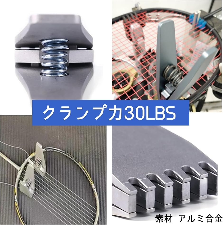 ガット張り機 クランプ（テニス 設備、備品）｜テニス | スポーツ の