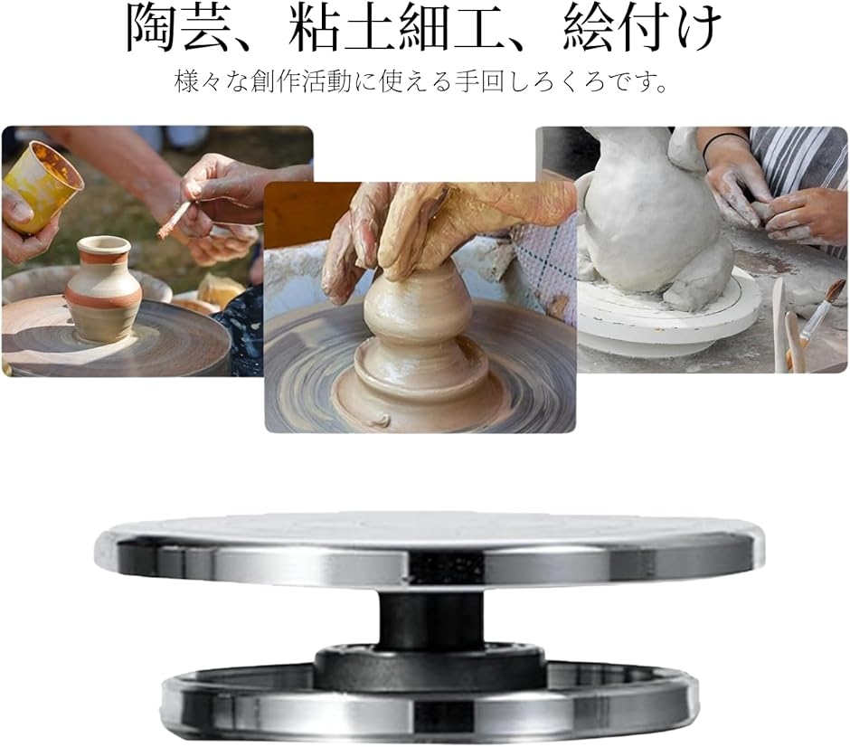手動ろくろ 手回し式 陶芸用ろくろ 回転台 粘土用 手作り陶芸 初心者