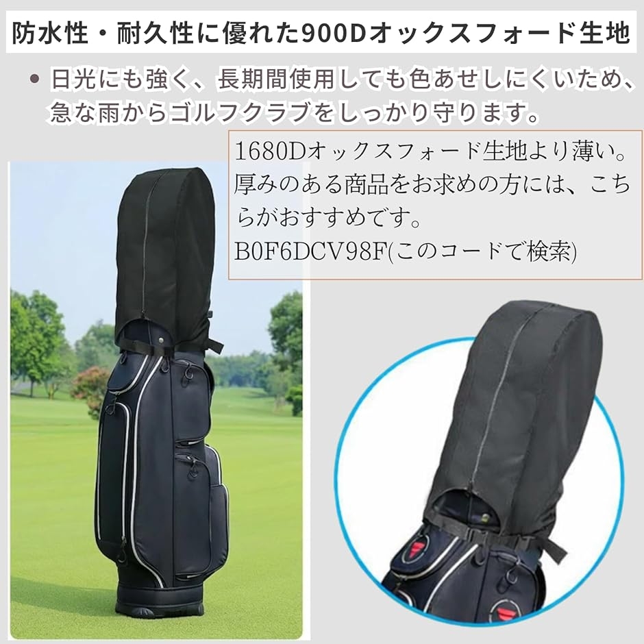 ゴルフ キャディバッグ フードカバー ゴルフバッグ フリーサイズ