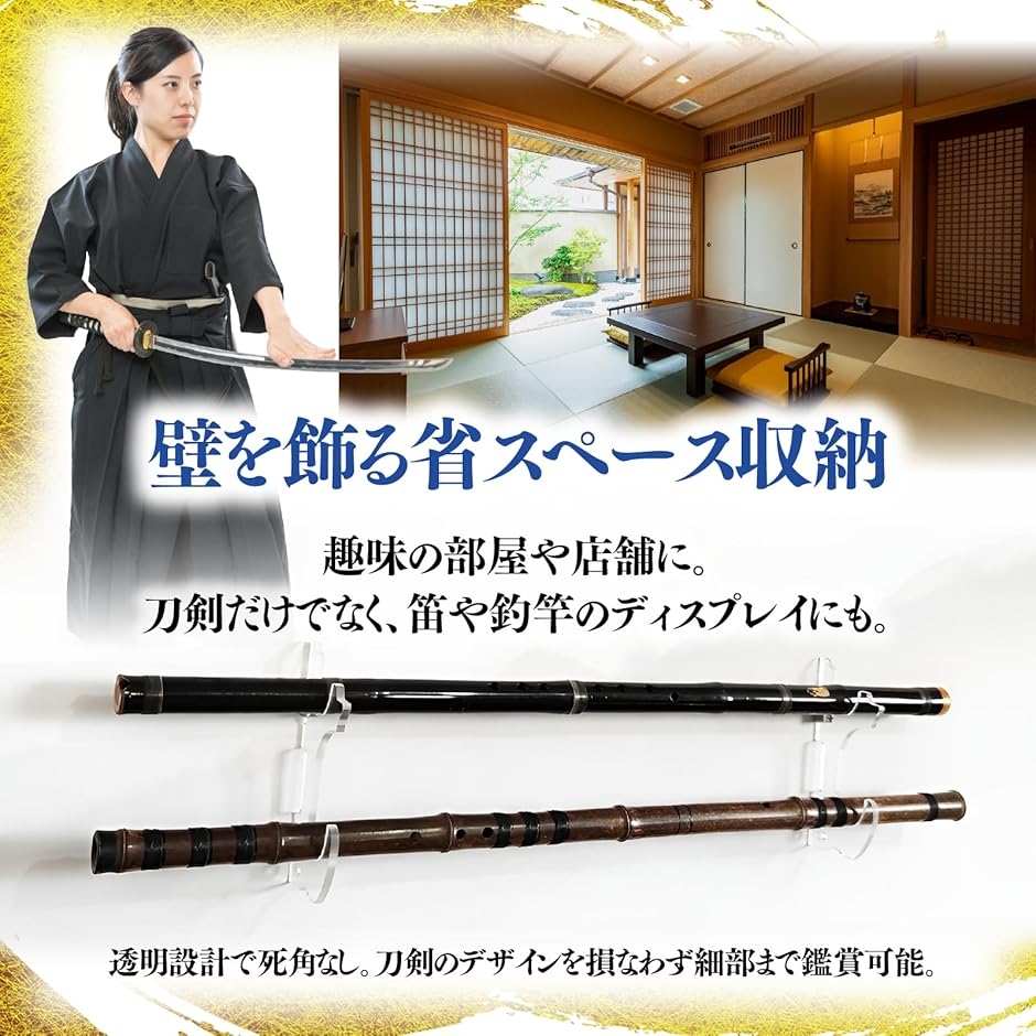 刀掛け 刀掛台 壁掛け アクリル 模造刀 日本刀 スタンド 展示 透明