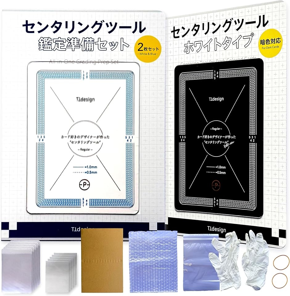 センタリングツール 鑑定キット PSA/BGS対応 ポケカ ワンピース (フル