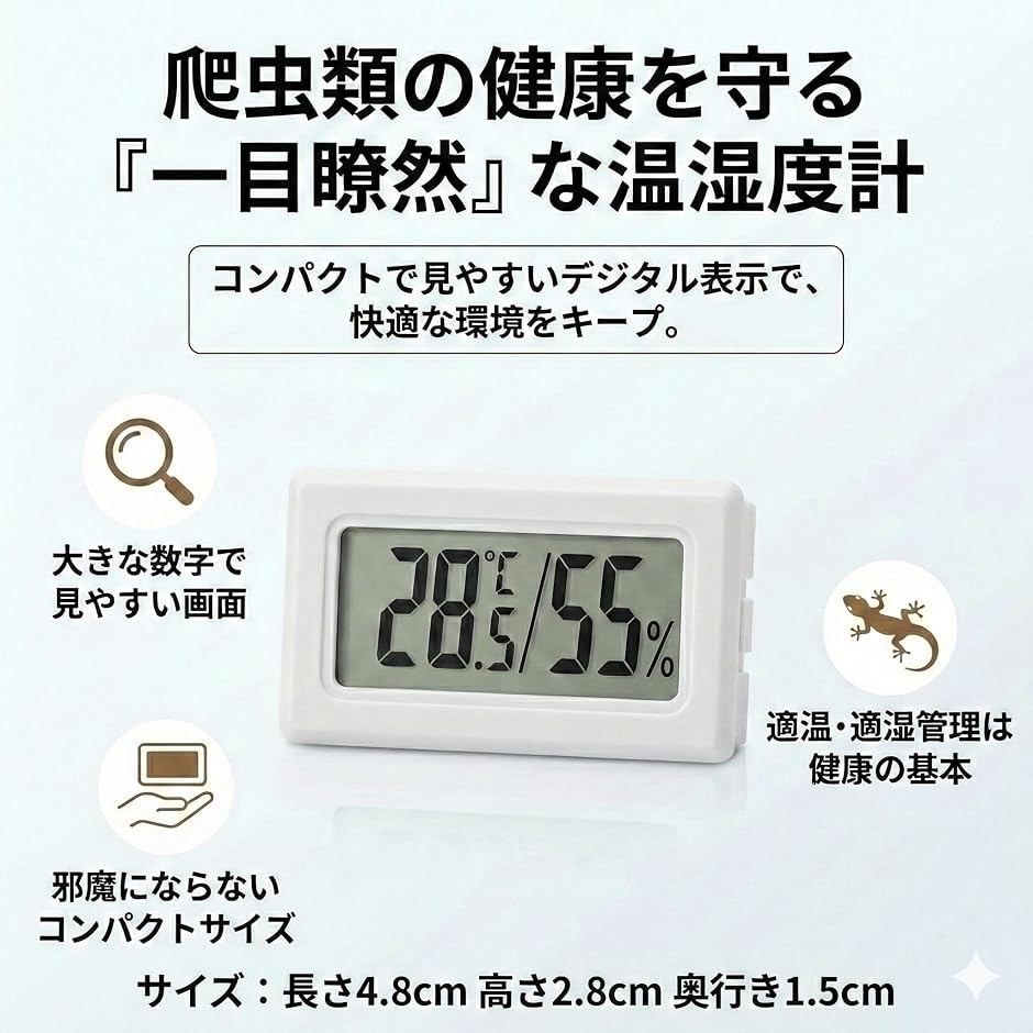 爬虫類用 飼育 3点セット防逃げエサ皿/竹製ピンセット/デジタル温湿度