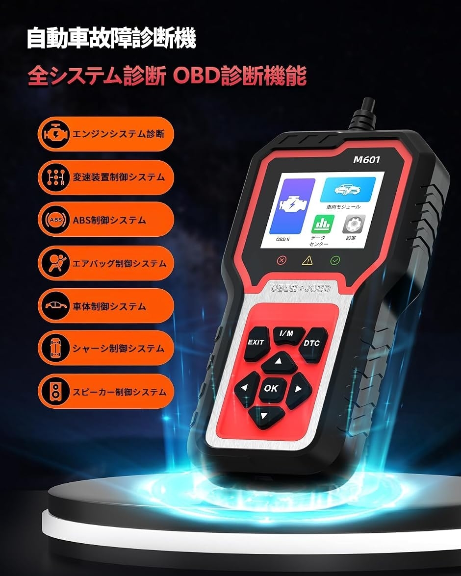 OBD2 + JOBD対応 診断儀 M601 トヨタ/ホンダ/レクサス/サイオン
