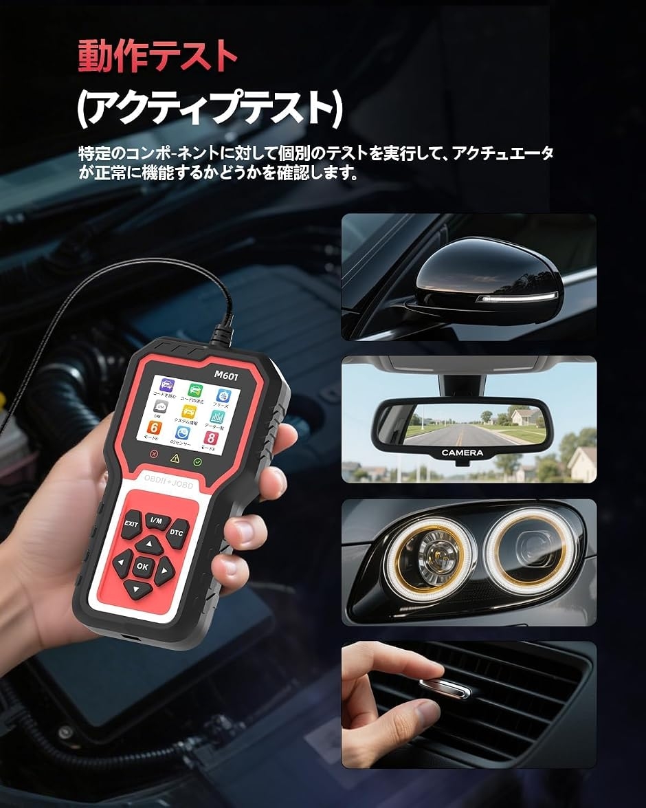 OBD2 + JOBD対応 診断儀 M601 トヨタ/ホンダ/レクサス/サイオン