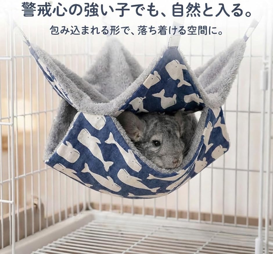 チンチラ ハンモック ハウス ステップ ケージ デグー フェレット