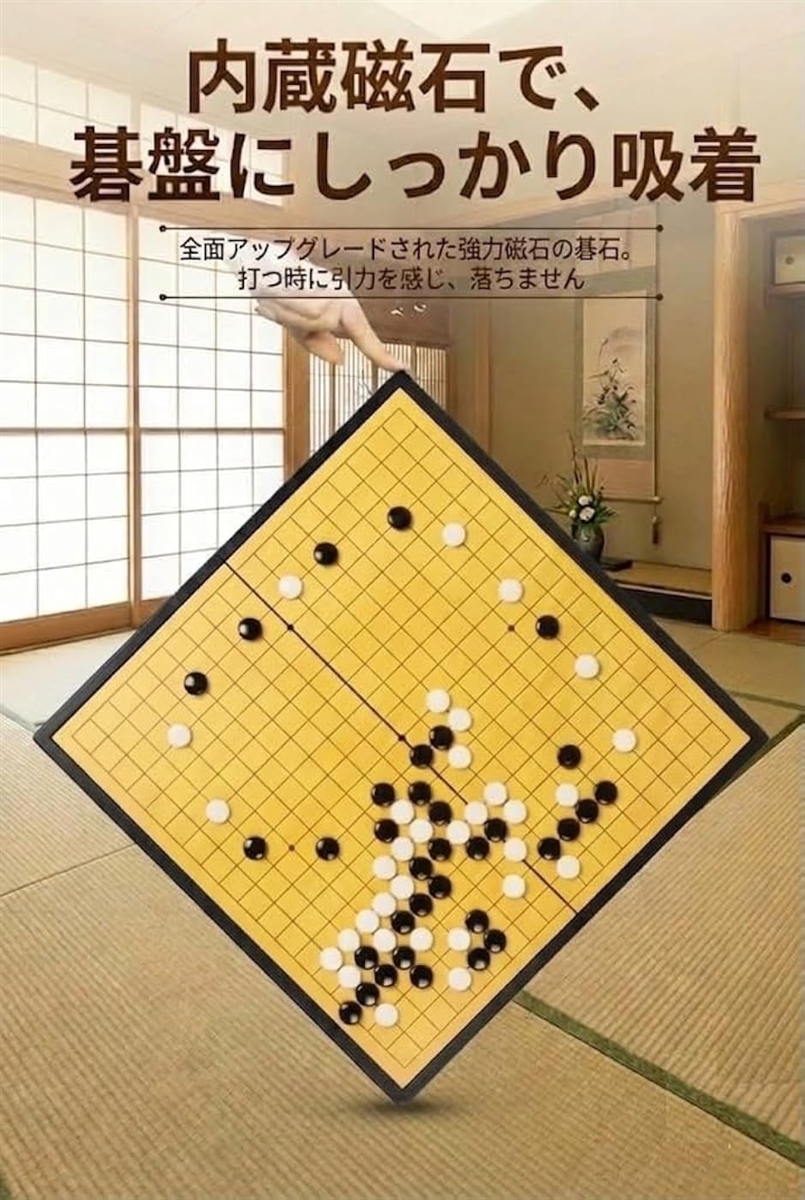 囲碁 ポータブル マグネット式 碁石361個 防水 囲碁盤 19路盤 碁石