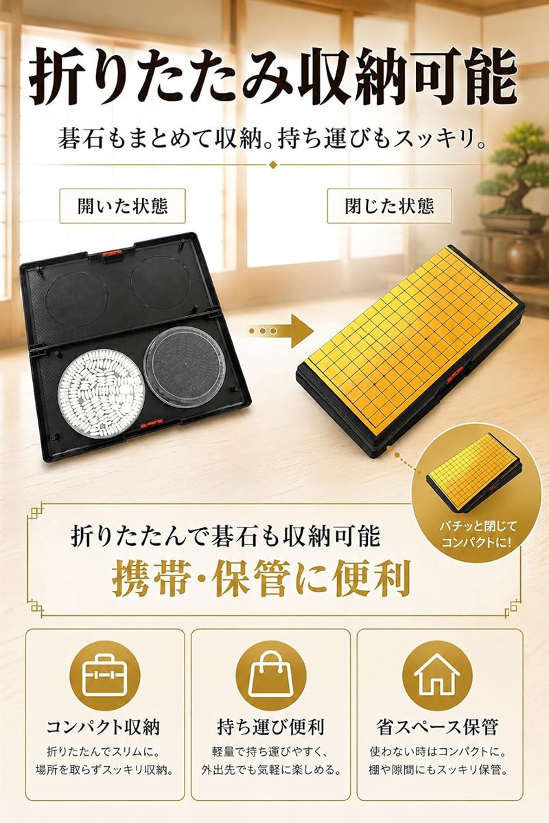 囲碁 ポータブル マグネット式 碁石361個 防水 囲碁盤 19路盤 碁石