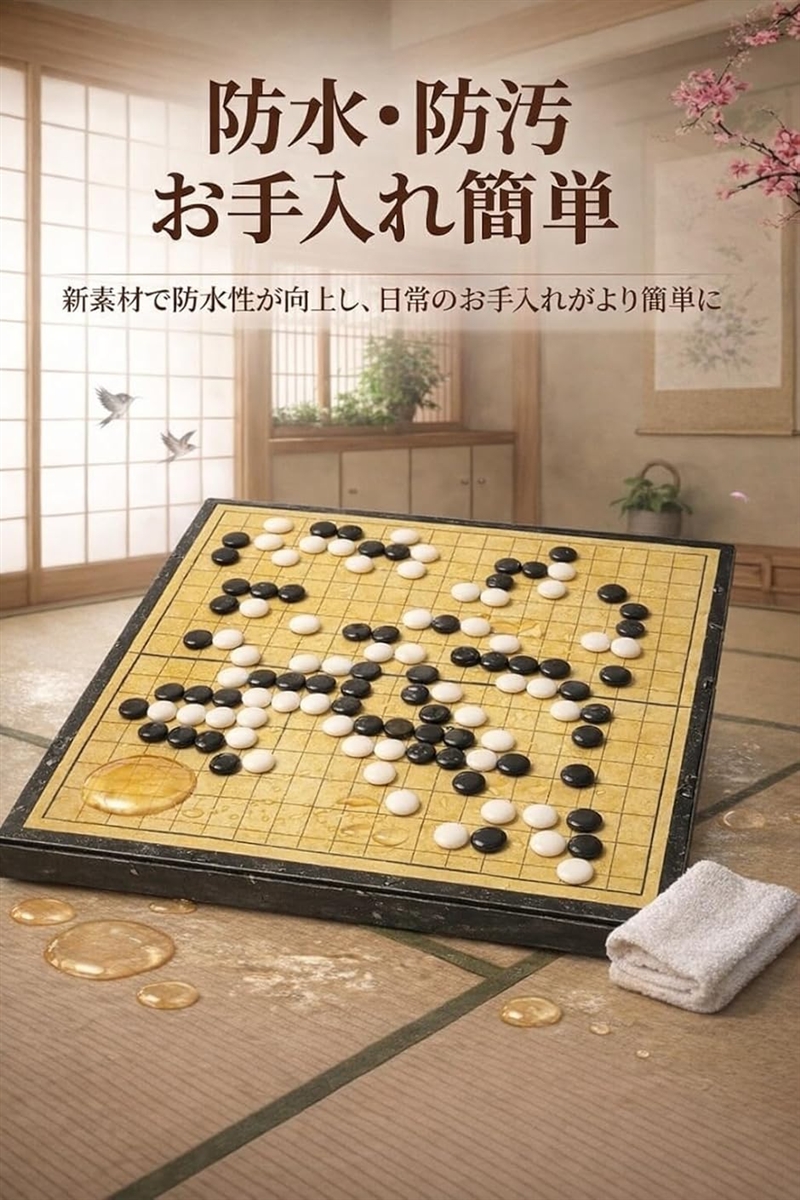 囲碁盤　42×45.5 囲碁 ポータブル マグネット式 碁石361個 防水 囲碁盤 19路盤 碁石