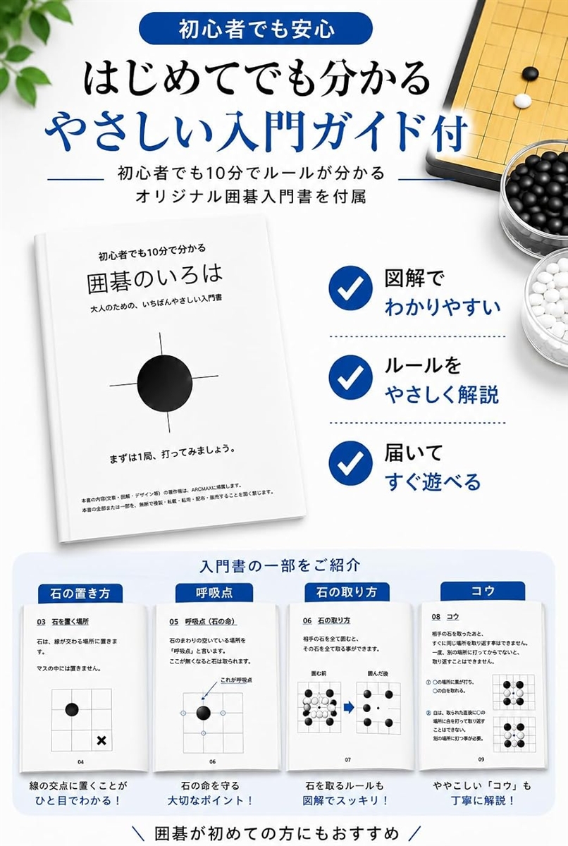 囲碁 ポータブル マグネット式 碁石361個 防水 囲碁盤 19路盤 碁石
