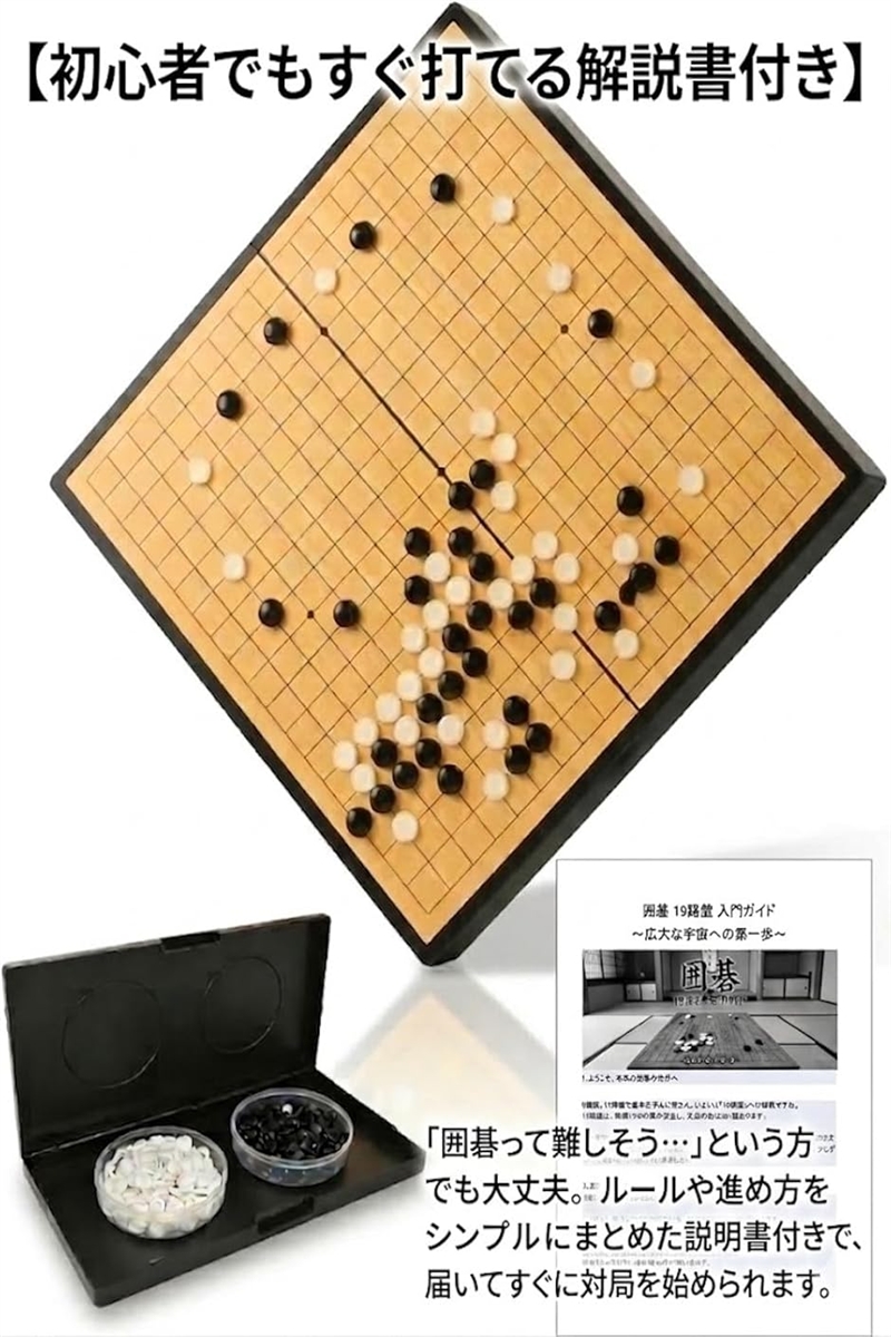【希少】【美品】大理石 囲碁 碁石 囲碁 囲碁道具 2個セット 囲碁 ポータブル マグネット式 碁石361個 防水 囲碁盤 19路盤 碁石