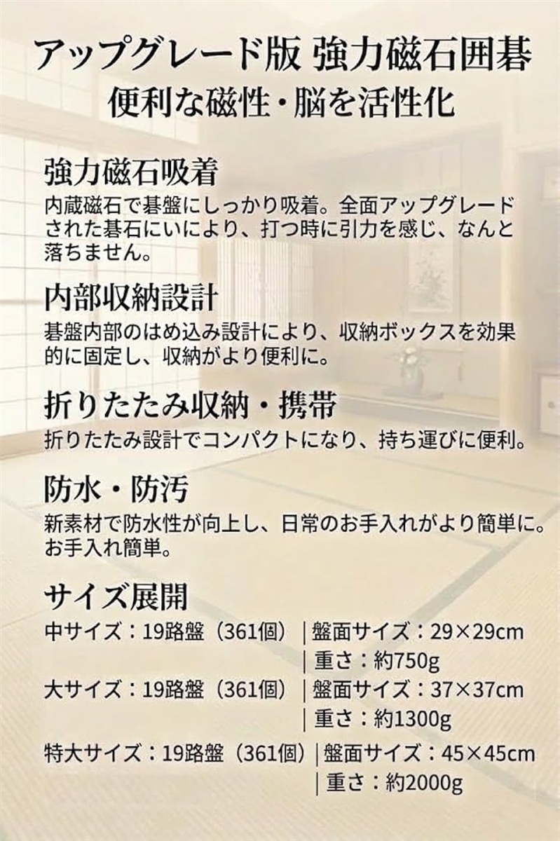 囲碁 ポータブル マグネット式 碁石361個 防水 囲碁盤 19路盤 碁石