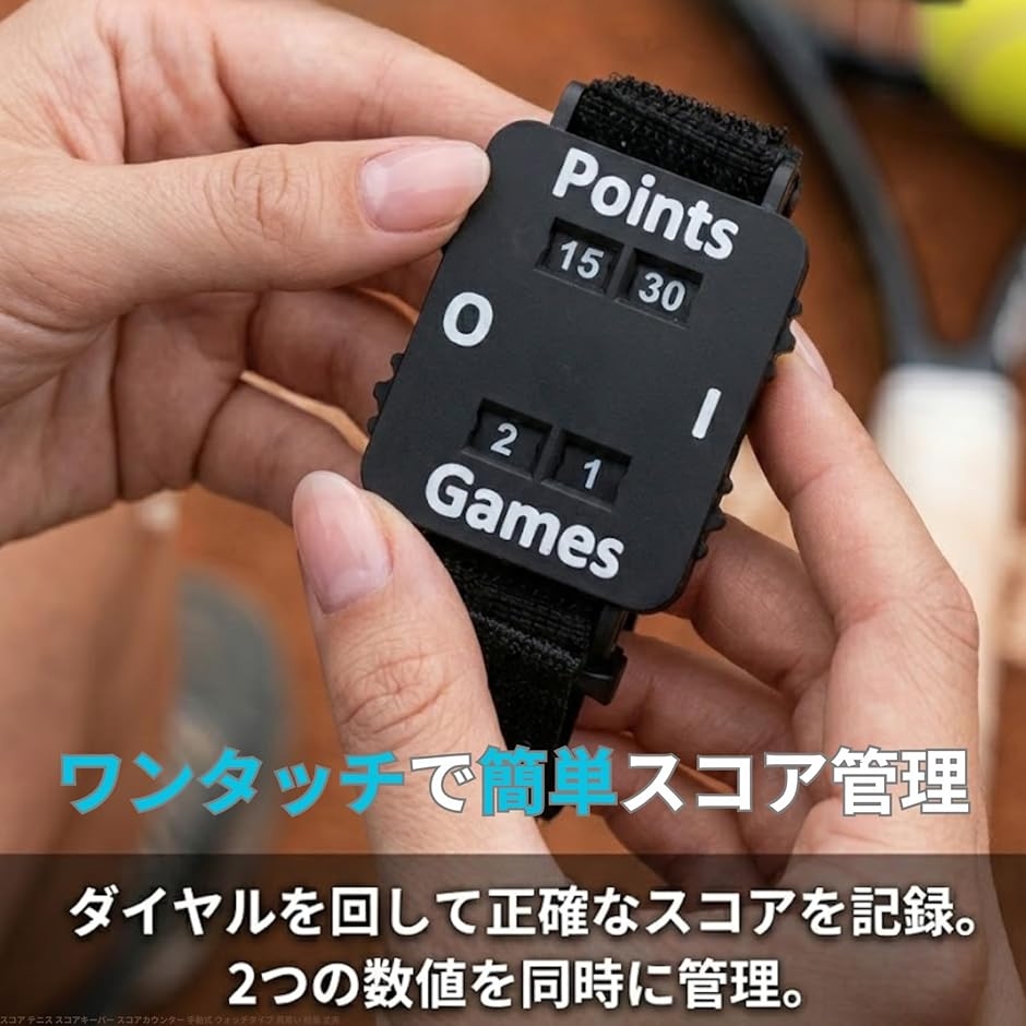 スコア テニス スコアキーパー スコアカウンター ダイヤル式 ウォッチ