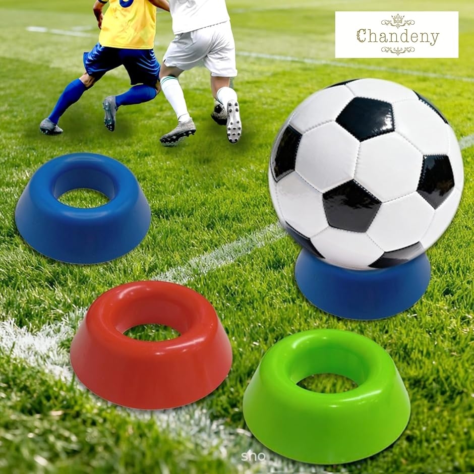スポーツ用 ボールスタンド ボール置き サッカー 練習 ボール固定