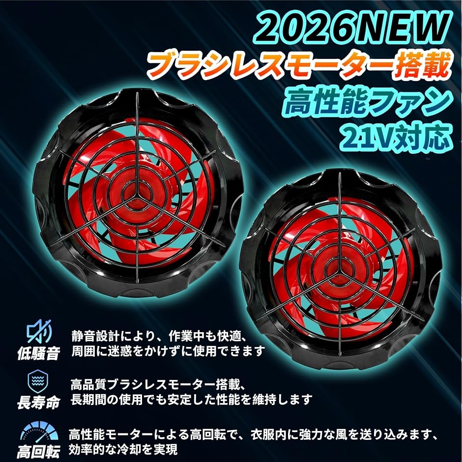 空調作業服 ファンのみ 21V 超高出力 薄型...の詳細画像2