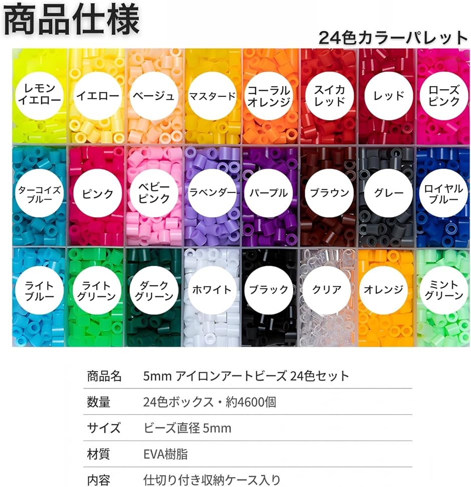 アイロンビーズ 5mm 約4600個 リフィルケースセット (レッド他) : ゼ