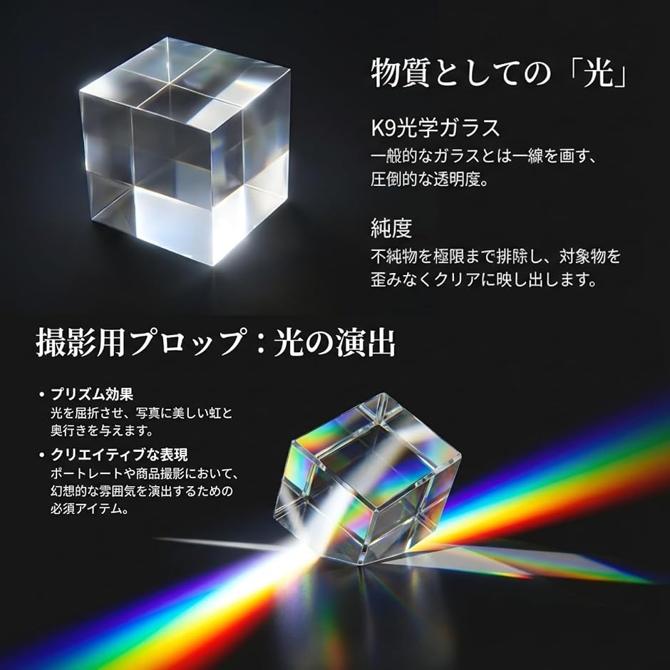 K9クリスタルガラス 透明キューブ 展示台 ディスプレイスタンド 撮影用