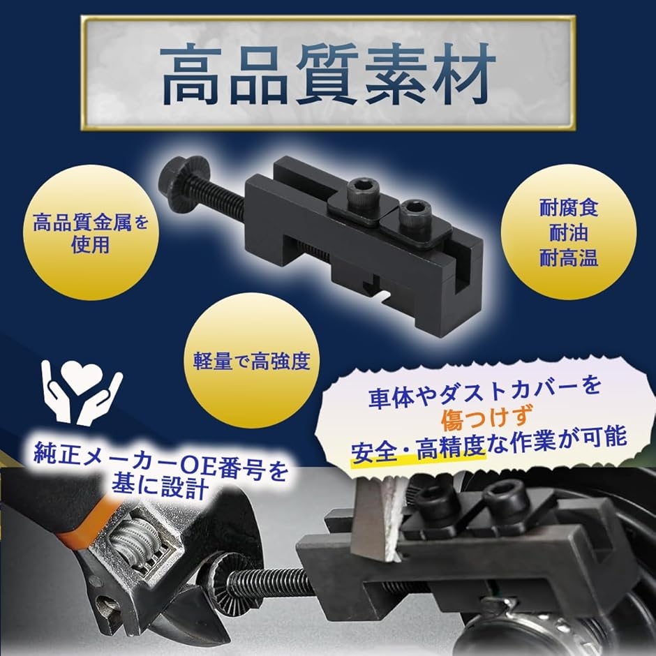 ドライブシャフトブーツバンド クランプツール プライヤー CVブーツ