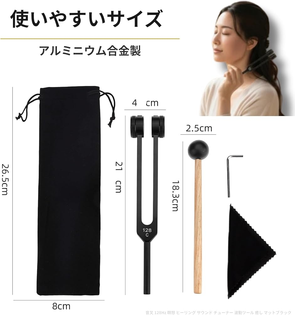 音叉セラピー用音叉8本セット　★ご希望があればおまけあり 音叉セラピーの世界へようこそ 音叉・振動・エネルギーの癒しに興味を
