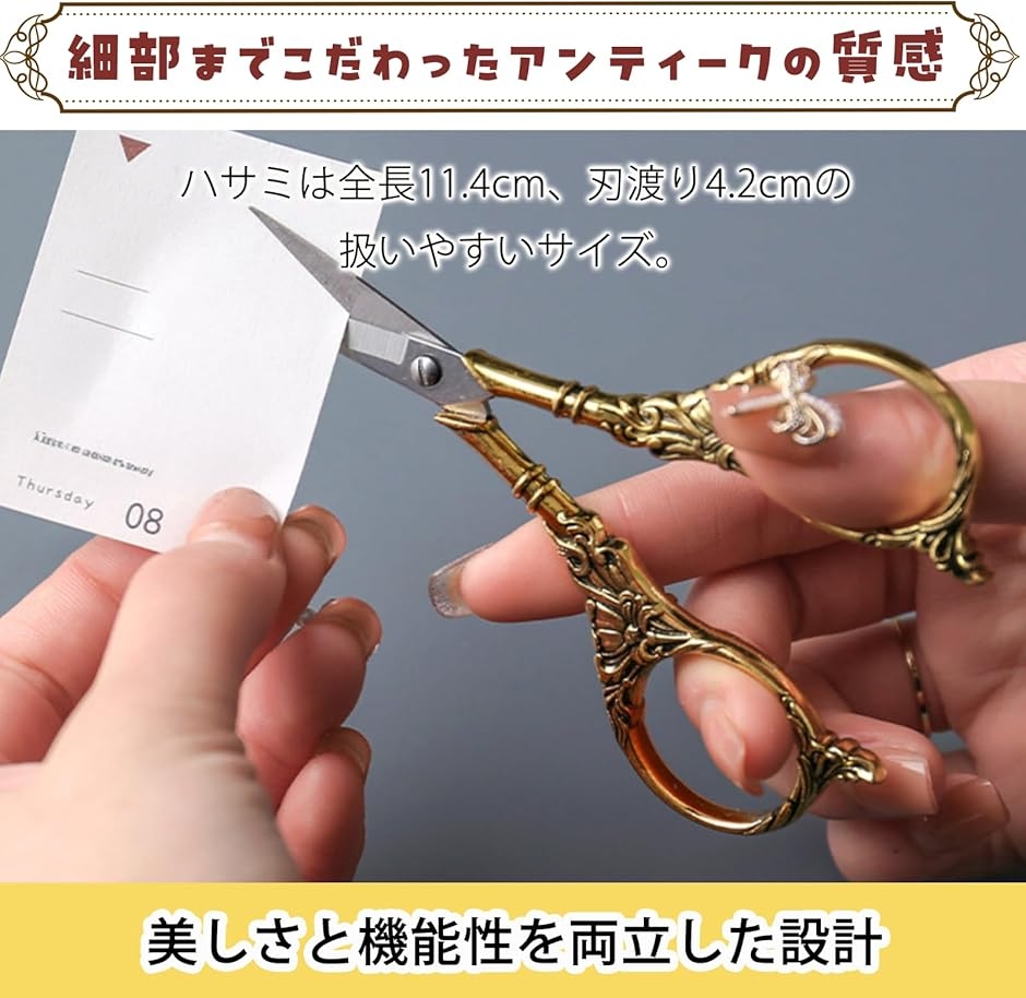 アンティーク 裁縫セット 刺繍はさみ リッパー 針山 3点 ヨーロッパ調