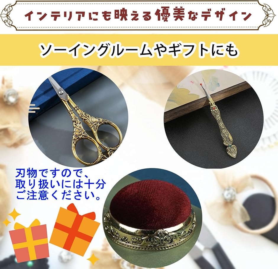 アンティーク 裁縫セット 刺繍はさみ リッパー 針山 3点 ヨーロッパ調