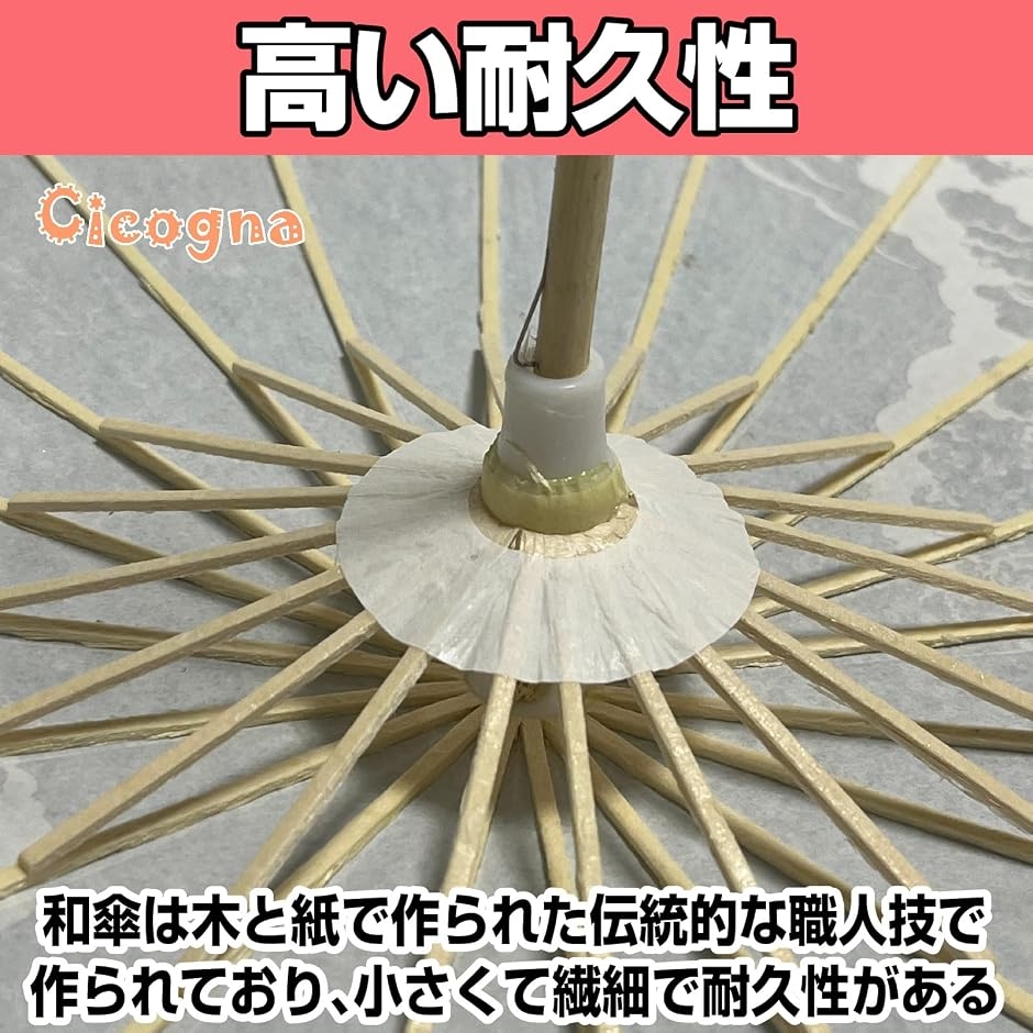 ミニ和傘 セット 和柄 番傘 飾り用 七五三 撮影 小道具 紙傘 和室 装飾