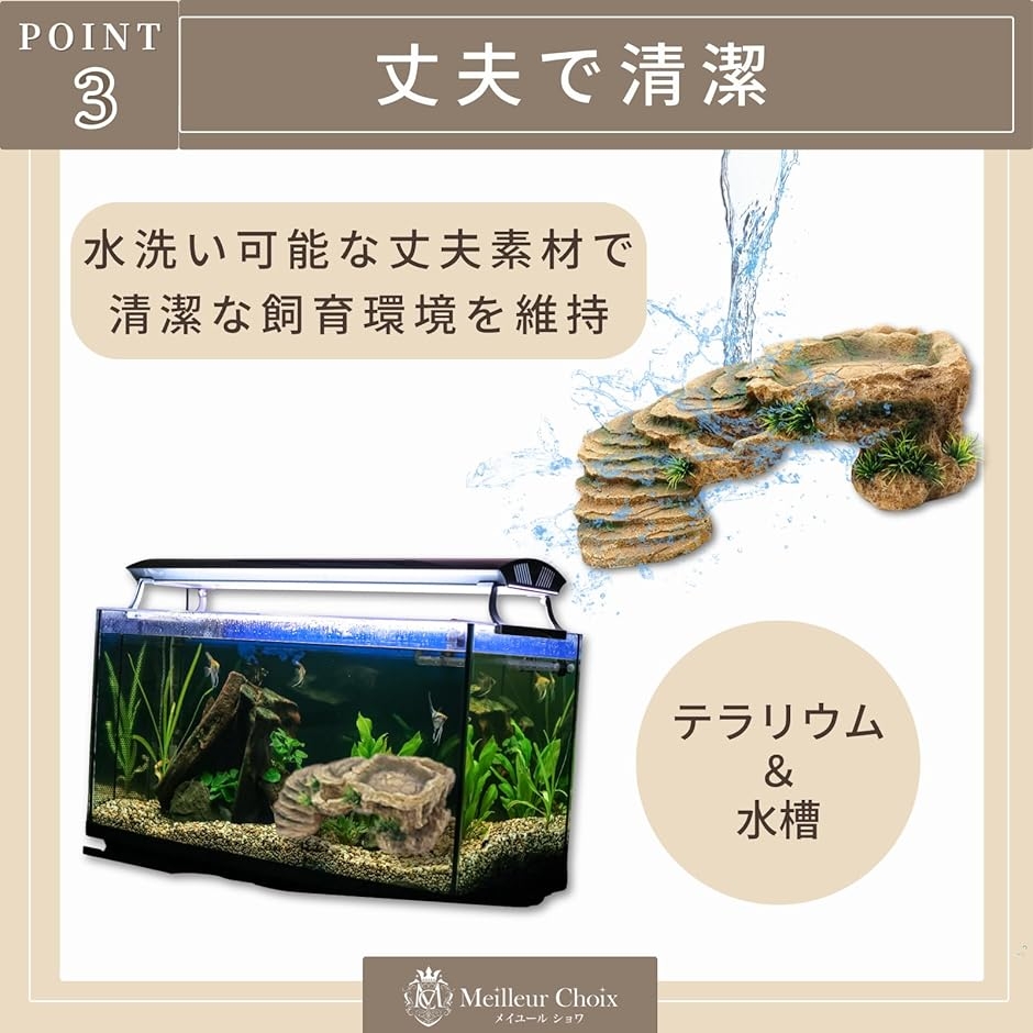 爬虫類 両生類 シェルター ケージ 亀 陸地 水槽 隠れ家 階段 浮島