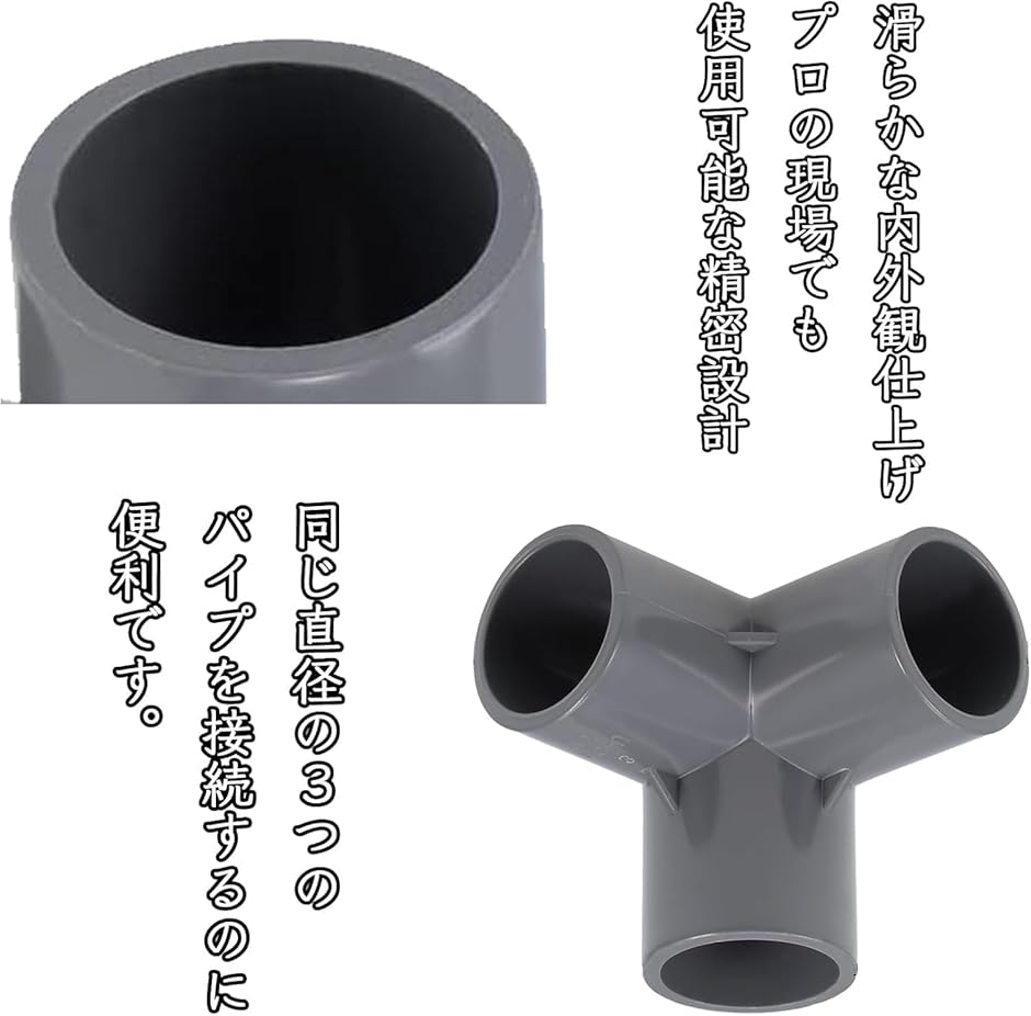 塩ビパイプジョイント 3ウェイエルボ継手 UPVC製 4個セット (グレー 