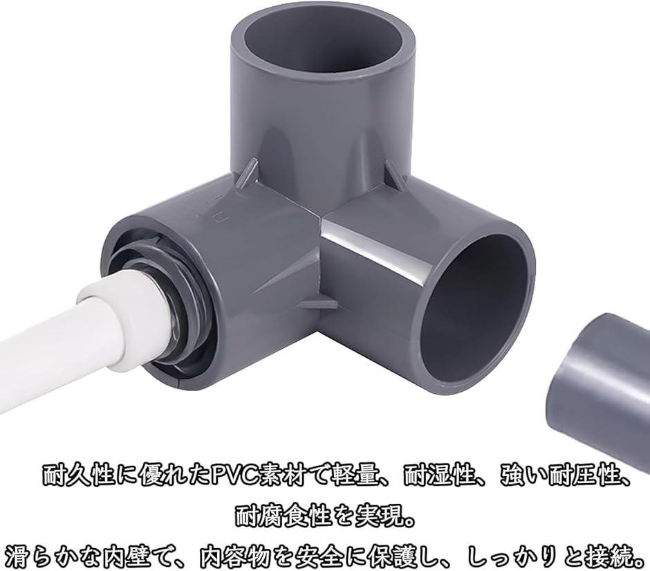塩ビパイプジョイント 3ウェイエルボ継手 UPVC製 4個セット (グレー 