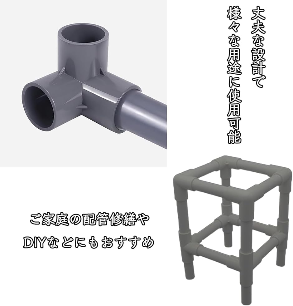 塩ビパイプジョイント 3ウェイエルボ継手 UPVC製 4個セット (グレー 