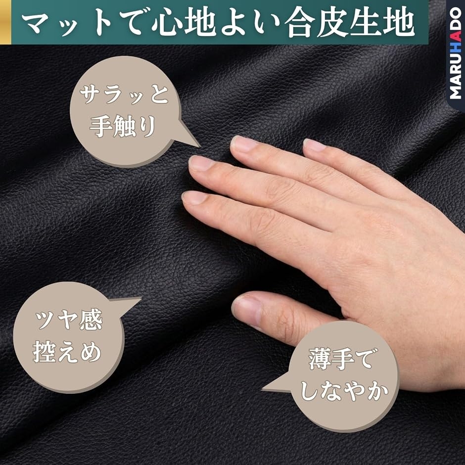 フェイクレザー 合皮 生地 ノリなし 薄手 PVC レザーシート 合皮シート