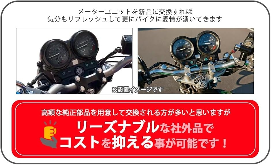 ホーネット250 メーター（バイク メーター、インジケーター）｜バイク