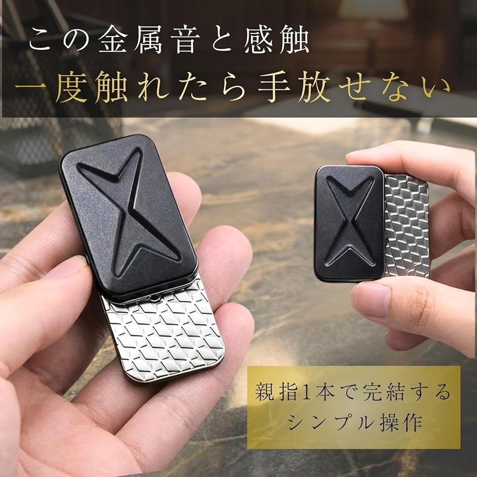 フィジェットトイ フィジェットスライダー 金属製 マグネット式 手遊び