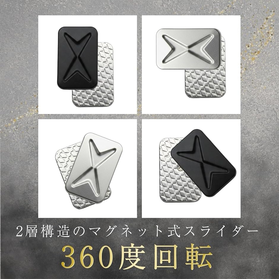 フィジェットトイ フィジェットスライダー 金属製 マグネット式 手遊び