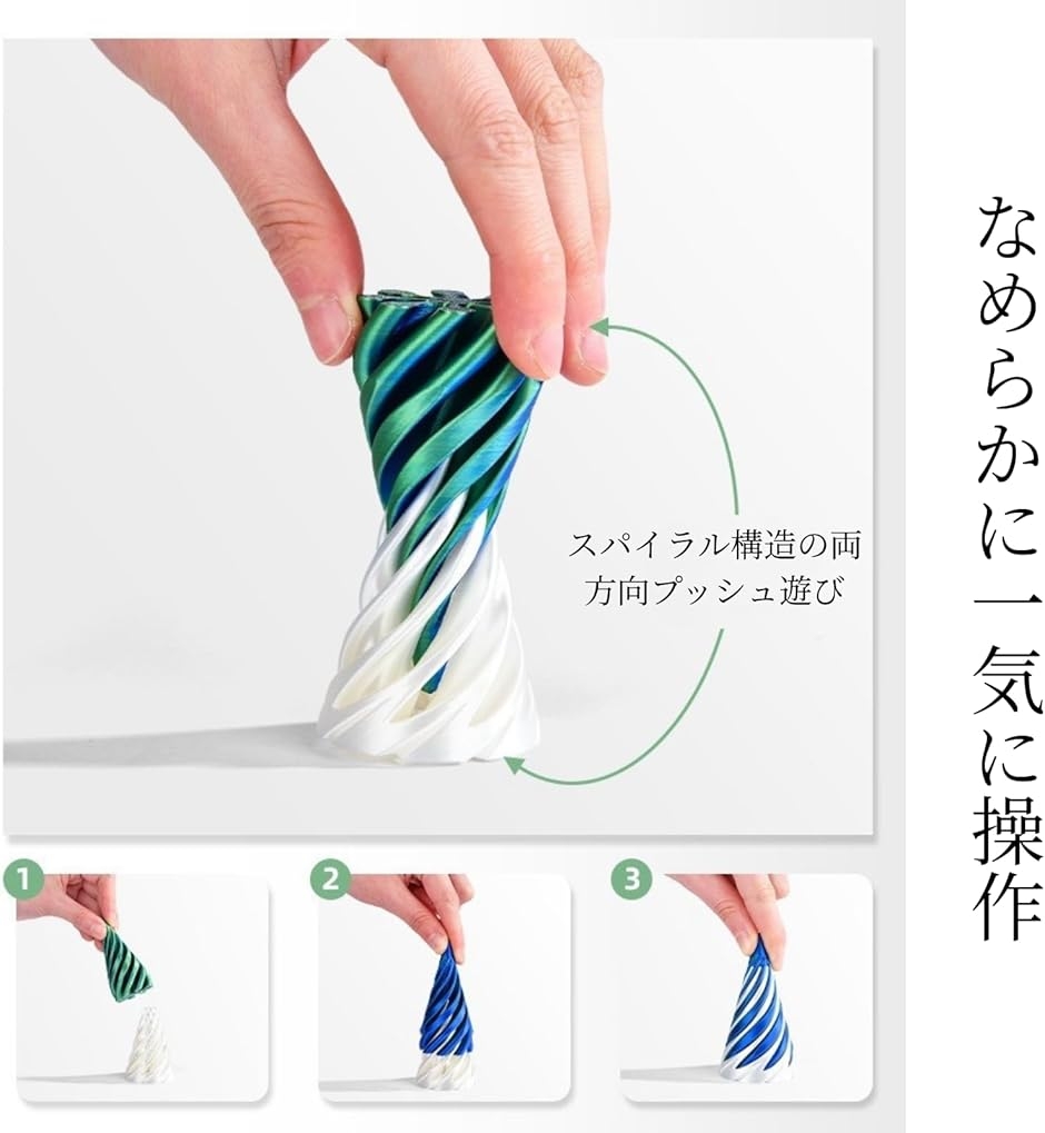 フィジェットトイ 7個セット 3Dプリント 不可能ピラミッド スパイラル