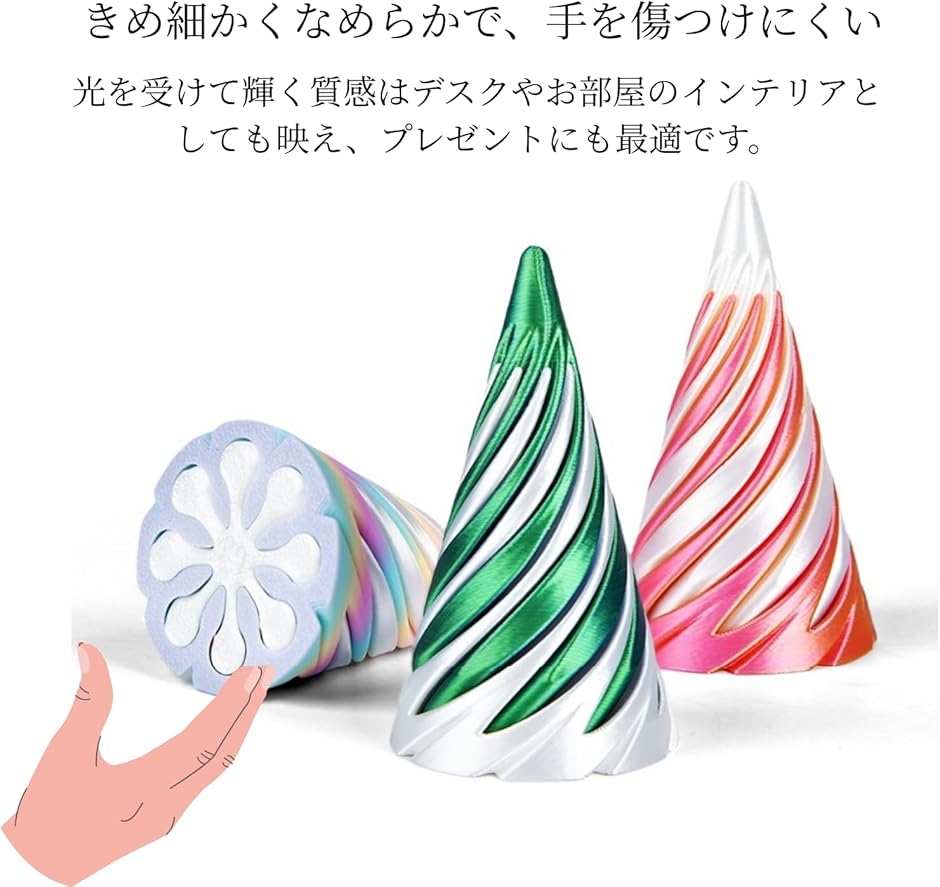 フィジェットトイ 7個セット 3Dプリント 不可能ピラミッド スパイラル