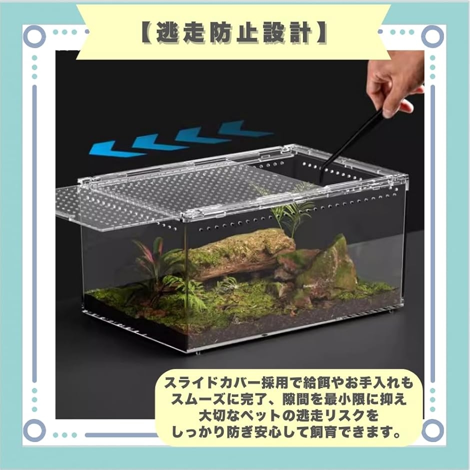 飼育ボックス 爬虫類 シェルター ケージ アク...の詳細画像2