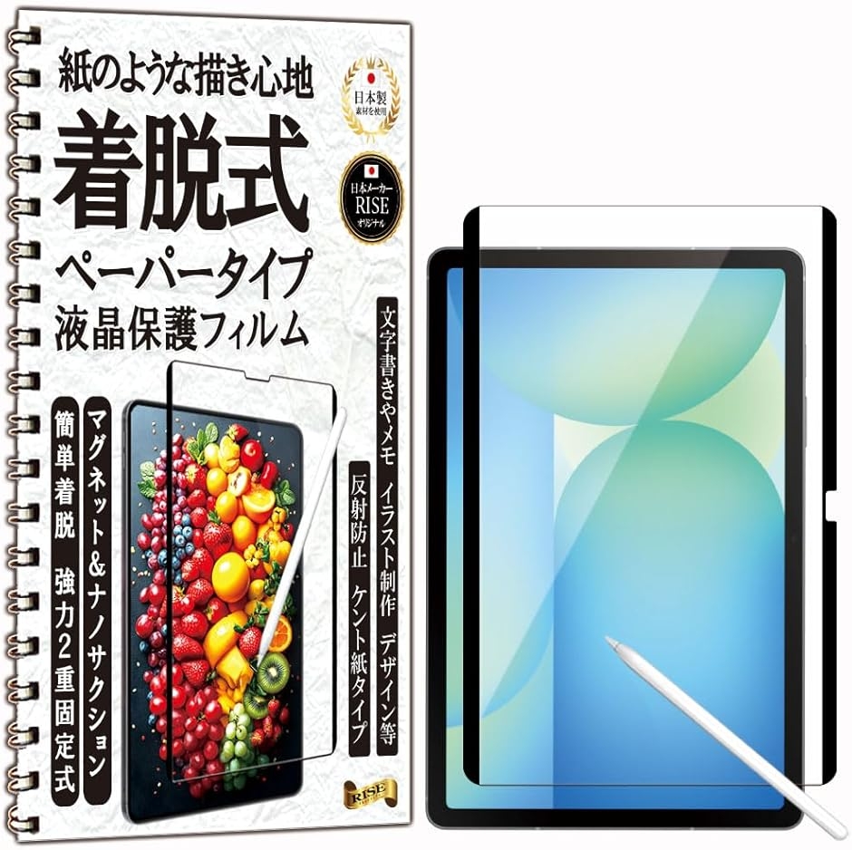 RISE �ی�t�B���� Samsung �p (Galaxy Tab S10�{ Plus/S9 Plus/S8 Plus 12.4�C���`)