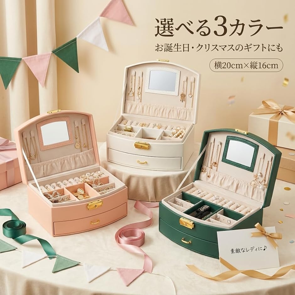 ZakkaTimez アクセサリーボックス 子供 ジュエリーボックス 女の子