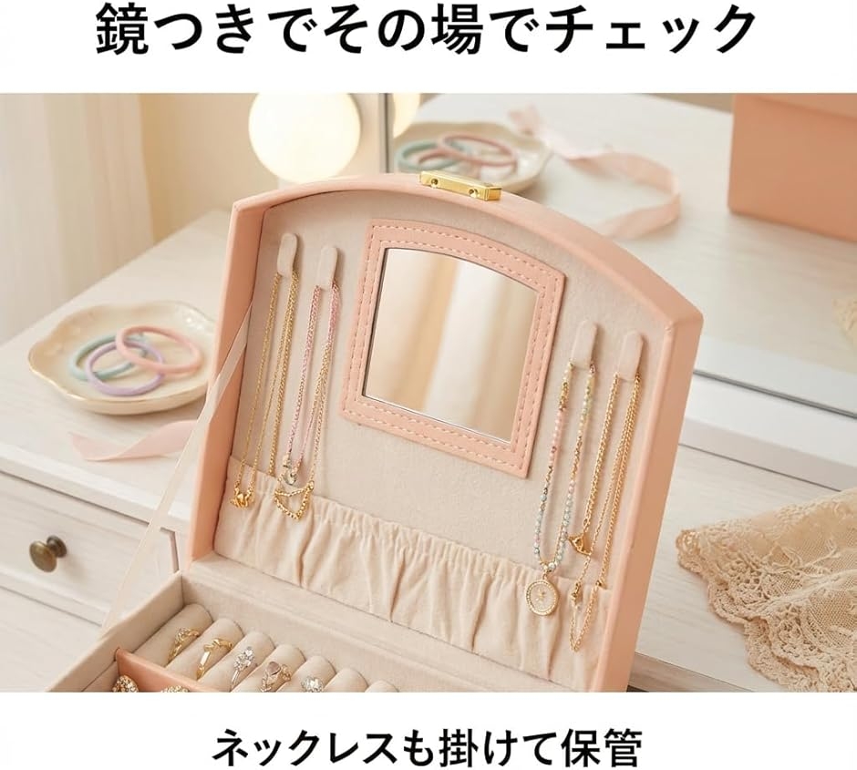 ZakkaTimez アクセサリーボックス 子供 ジュエリーボックス 女の子